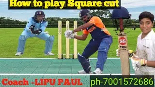 How to play Square cut/स्क्वायर कट कैसे खेलें.              Coach-LIPU PAUL ph-7001572686