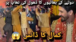 Pakistani Mehndi Dhol dance 2025