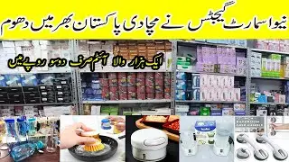 Home Gadgets | Unique Kitchen Items | Smart Appliances for Home |  Gadgets Wholesaler