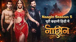 Naagin season 5: चील VS नागिन। रहस्य बदला और रोमांस की पूरी कहानी ❤️