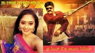 Jai Simha Telugu Movie Coming Soon First Look | Teaser | Cast | Songs | Trailer | Jagapathi Babu