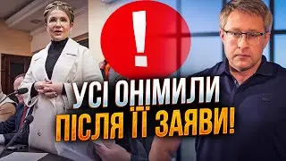⚡️Тимошенко заговорила в суде! Вот кому досталось больше всех! / ГАЙДУКЕВИЧ