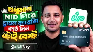 💳 Top Dual Currency Visa Cards for Bangladeshi Users Without Passport | UPay Wallet Full Guide