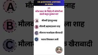 Only Genius Know These Indian History Facts 😮| GK QUIZ | Part-225 #shorts #gk #indianhistory