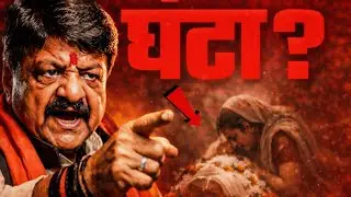 Dirty Truth in Clean City Indore: The &lsquo;Ghanta&rsquo; Remark and System Failure | Kailash vijayavargiya 