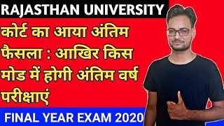Rajasthan University UG/PG Final Year Exam 2020 News | Rajasthan High Court Final Decision