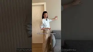 👌🏻Базовые решения современного дизайна👍🏻 #дизайнинтерьера #калининград #инвестдизайн
