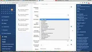 Добавление товара в YCLIENTS