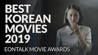 The Best Korean Movies of 2019 | EONTALK MOVIE AWARDS