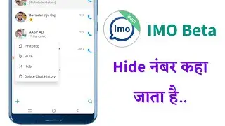 Find Hidden Friends | IMO Beta App Tutorial