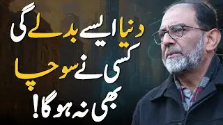 What is the Fourth Industrial Revolution? | Faiez Hassan Seyal