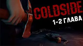 Rainy Night and Another Dimension ColdSide Walkthrough #1