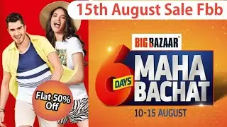 Big Bazaar || Independence Day Sale 2020 || 15th August Sale 2020 | Big Bazaar Maha Bachat 2020 Sale