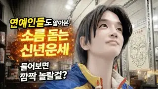 연예인들도 찾는다는 , 압구정 제일 유명한 곳에서 있었던 일