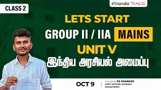 CLASS 2 | TNPSC GROUP II/IIA MAINS | UNIT V | இந்திய அரசியல் அமைப்பு | BY GK SHANKAR