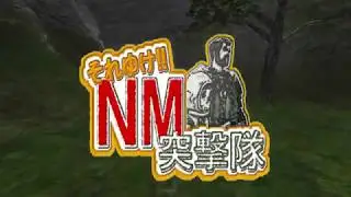 FF11　それ行けＮＭ突撃隊　猫が行く Orcish Warlord