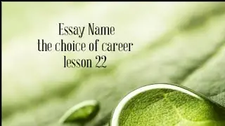Essay Name (the choice of career) lesson 22