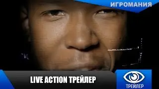PlayStation 4 - Live Action Трейлер