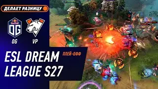 ПРОИГРАВШИЙ ВЫБЫВАЕТ! OG vs VIRTUS.PRO - ЛУЧШИЕ МОМЕНТЫ - DreamLeague S27 | DOTA2