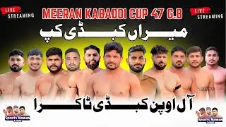 🔴 LIVE || Meeran All Open Kabaddi Cup 47 G.B Khatrawan 1 February 2026