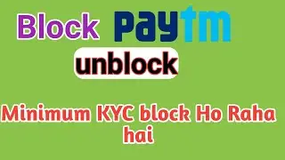 Paytm minimum KYC block/How to unblock Paytm account/Why block paytm payment bank