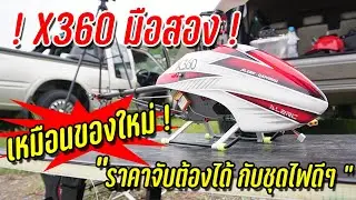 DEVIL X360 มือสอง : ลำนี้มีชุดแต่ง โดยเฉพาะชุดหางอลู ชุดไฟเทพๆ ราคาจับต้องได้ขอแนะนำ
