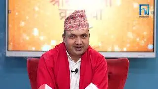 श्रीस्वस्थानी व्रतकथा अध्याय १५  | Himalaya TV