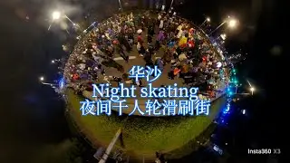 华沙Night skating夜间千人轮滑刷街2025 09 27