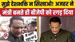 Mohammad Azharuddin Minister Oath लेते ही बीजेपी नेताओं पर भयंकर भड़के  | Revanth Reddy । Telangana