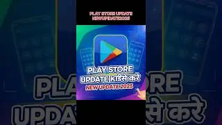 Lets see how to update the Google Play Store on your Android orSamsungphone#update#iphone#droidphone