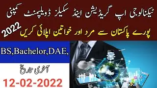 Technology Upgradation & Skills Development Company TUSDEC Jobs 2022 || Jobs ki talash
