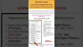CTET Exam Result 2023 | CTET Result 2023 | CTET Exam | #ctet #ctet2023 #trending #youtubeshorts #yt