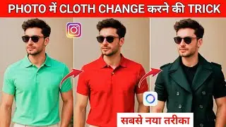 Instagram trending clothes change | Instagram par kapde ka colour kaise change kare