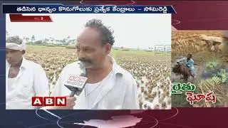 Pethai Cyclone Huge Loss For Farmers In Godavari Districts | ABN Telugu