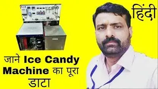 Capillary Data For Ice Candy Machine In Hindi