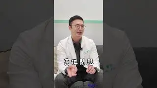 耳鼻喉科真的會幫你挖耳朵？ 挖耳屎不只是爽感問題？醫師告訴你為什麼要清！ 🧐　#林岱樓醫師