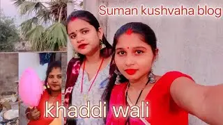 Kaun saheli hai jo 😂#suman kushvaha 2299#youtube #tumko #milvane #ja rahe hai# mini blog