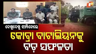 &ldquo;Major Security Win: 2 Key Naxal Commanders Arrested in Saranda Forest by CoBRA-209 & Police&rdquo;