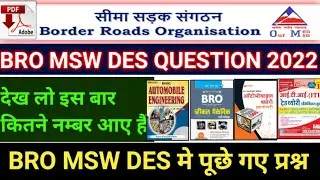 BRO MSW DES 2022 में पूछे गए प्रश्न || BRO MSW DES Solved question Papers 2022 || MSW DES QUESTION