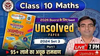 Class 10th Maths Previous year Question paper 2024 Set 3 Part 1, #Previousyear #unsolved #modalpaper