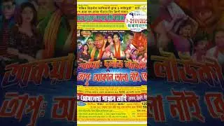 Jatra Luguburu Opera 2025-26 || Santali Jatra  #santali #jarpaopera