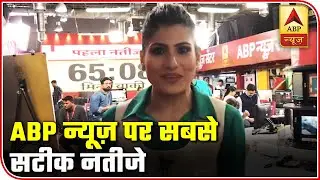 Watch Most Accurate Coverage Of Assembly Elections 2019 On ABP News