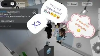 БЕРЕМЕННАЯ В 16 ЛЕТ 😱ЧТО ДЕЛАТЬ С РЕБЁНКОМ? brookhave 🏡#roblox #brookhave #брукхейвен 