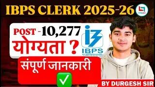 IBPS Clerk Notification 2025 | IBPS Clerk Vacancy, Qualification, Age, Syllabus, By-durgesh sir