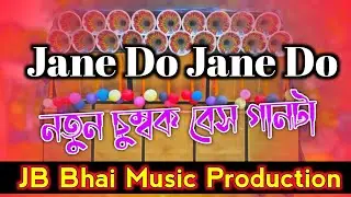 dj dinu 🔥 khatarnak competition song dj remix 🔥 jane do jane do 💥 new chumbk bass competition song