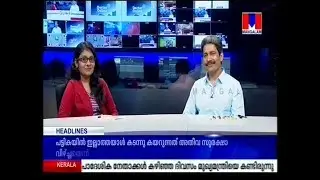 Salimon Joseph Director and Principal Audiologist of Territory Hearing on Mangalam TV Doctor Online