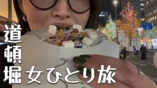【休日Vlog】30代独身アルバイトぼっちのとある休日