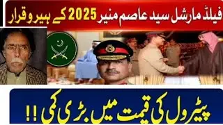 Who will be the hero of the year 2025 in Pakistan? | sahar newsHD Riaz Ahmad Malik 