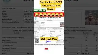 ctet result 2024 digilocker se kaise download kre, ctet certificate 2024 kaise download kre#ctet