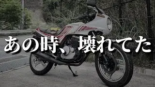 【故障】不動車が公道復帰するも早速壊れてました